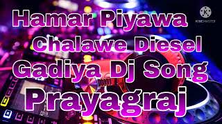 Hamar Piyawa Chalawe Diesel Gadiya Dj Song [upl. by Eirffej]